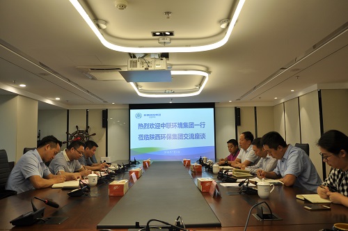 与中联环境集团交流座谈会.jpg